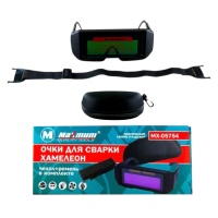 Очки для сварки хамелеон,чехол+ремень в комплекте, «Maximum» MX 05754