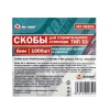 скобы для строительного степлера 6 мм, 1000шт, тип 53, «maximum» mx 08205 (2503) оптом