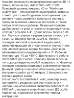 уровень лазерный самовыравнивающийся 4d, 16 линий, зеленый луч, «maximum» mx 11755 оптом